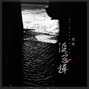 男生插女生小穴的视频漫画小说
